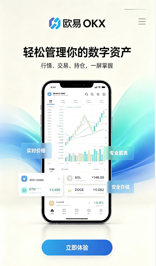 欧交易所app官网苹果配图